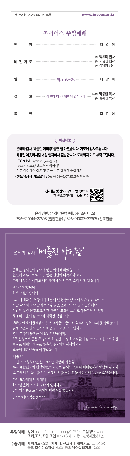 주보_230416out_550.gif