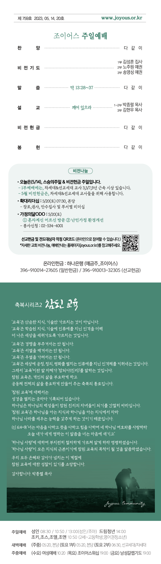 주보_230514out_550.gif