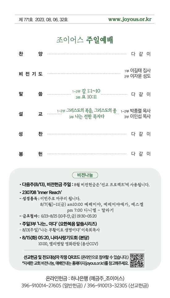 주보_230806out.jpg