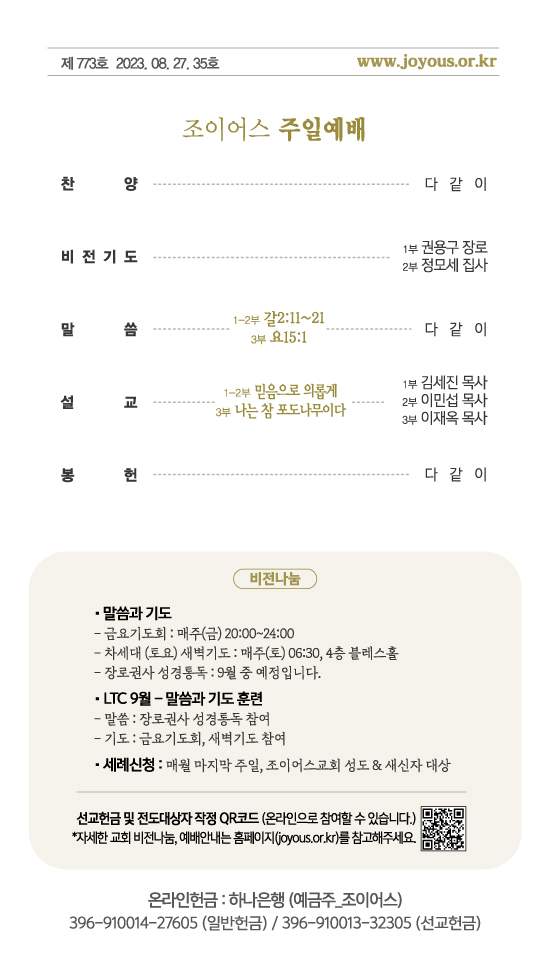 주보_230827out.jpg