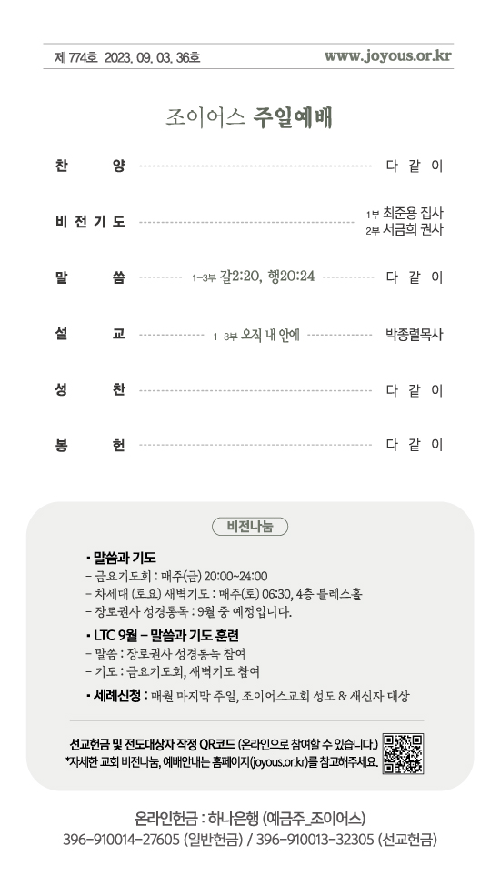 주보_230903out.jpg