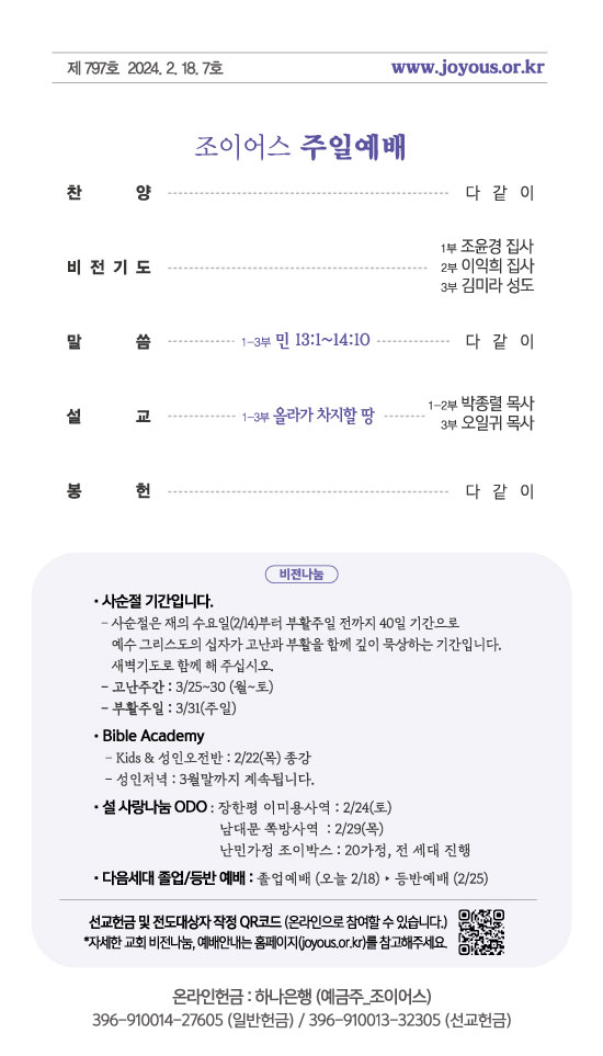 주보_240218out.jpg