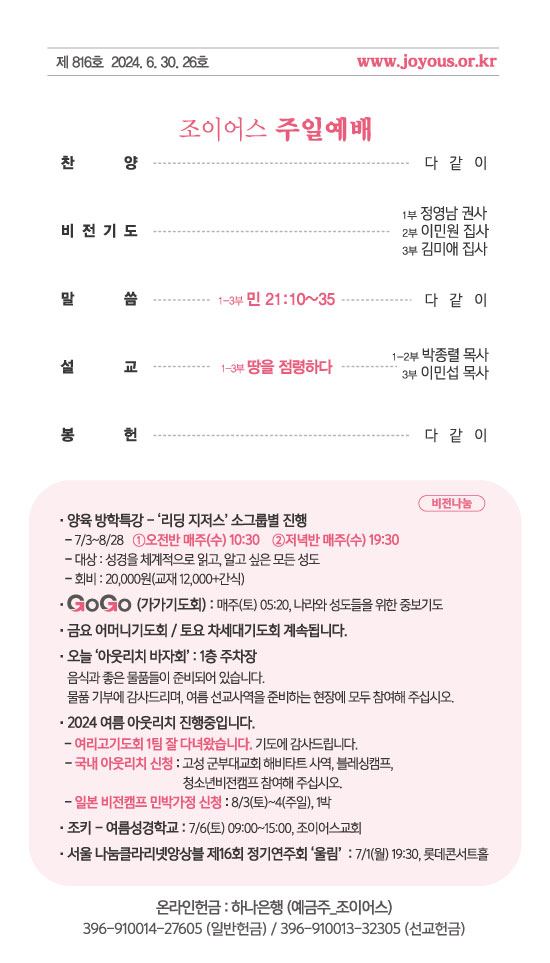 주보_240630out.jpg