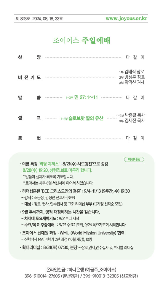 주보_240818out.jpg