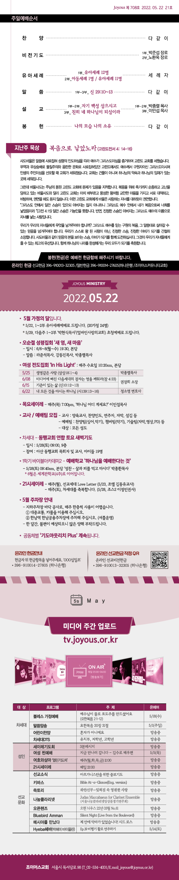 홈_주보0522.jpg