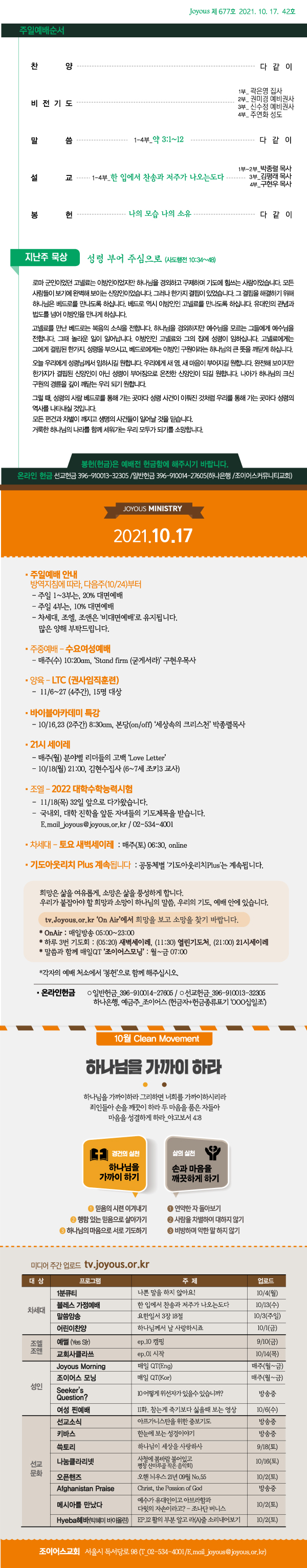 홈_주보1017.jpg
