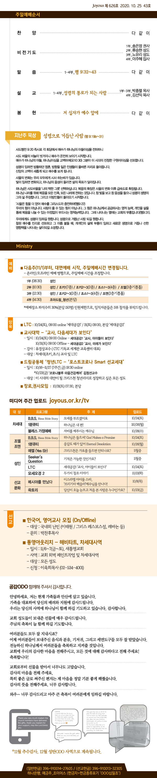 홈_주보1025.jpg