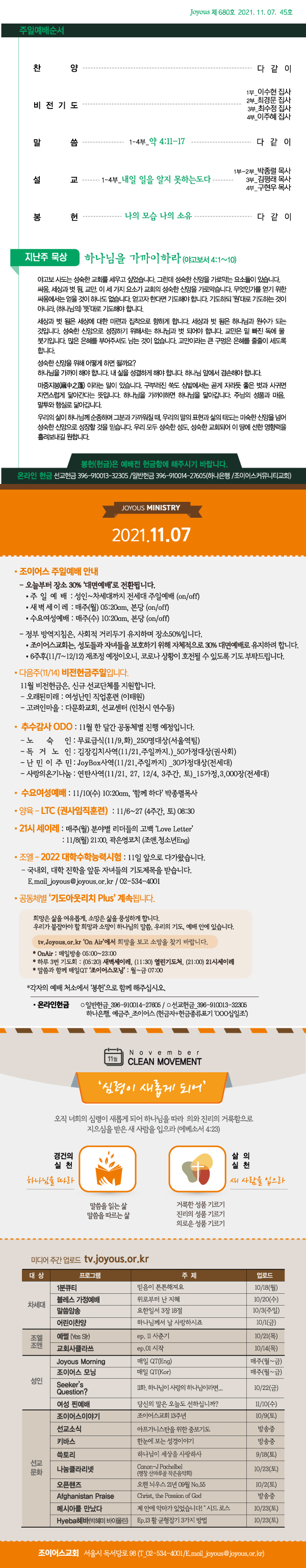 홈_주보1107.jpg