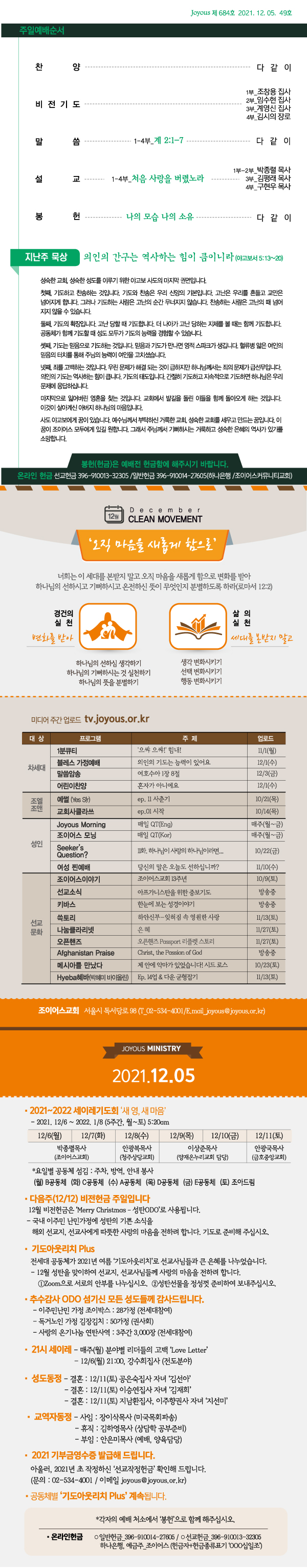 홈_주보1205.jpg