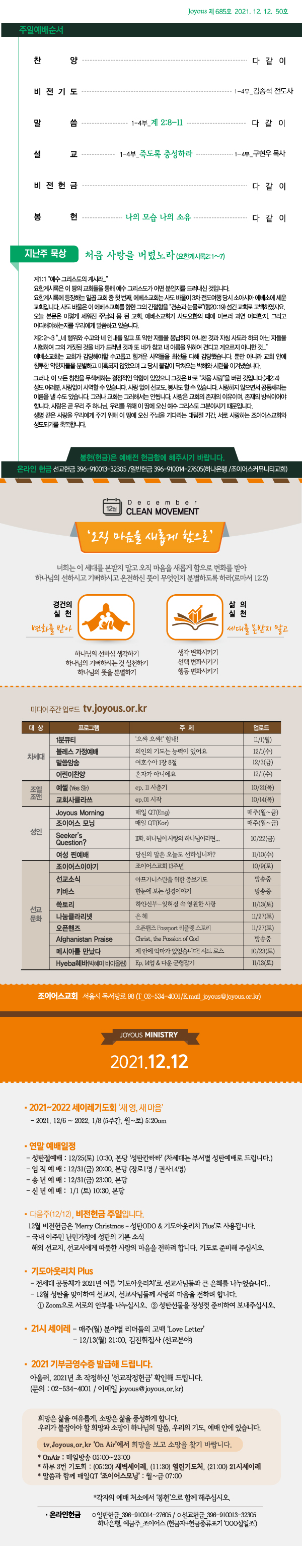 홈_주보1212.jpg