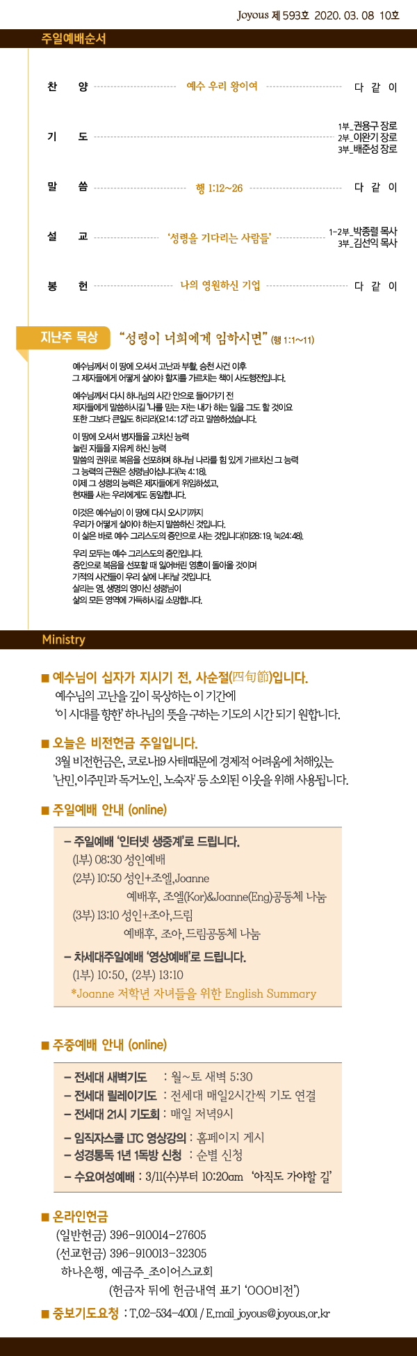 홈_주보_0308.jpg