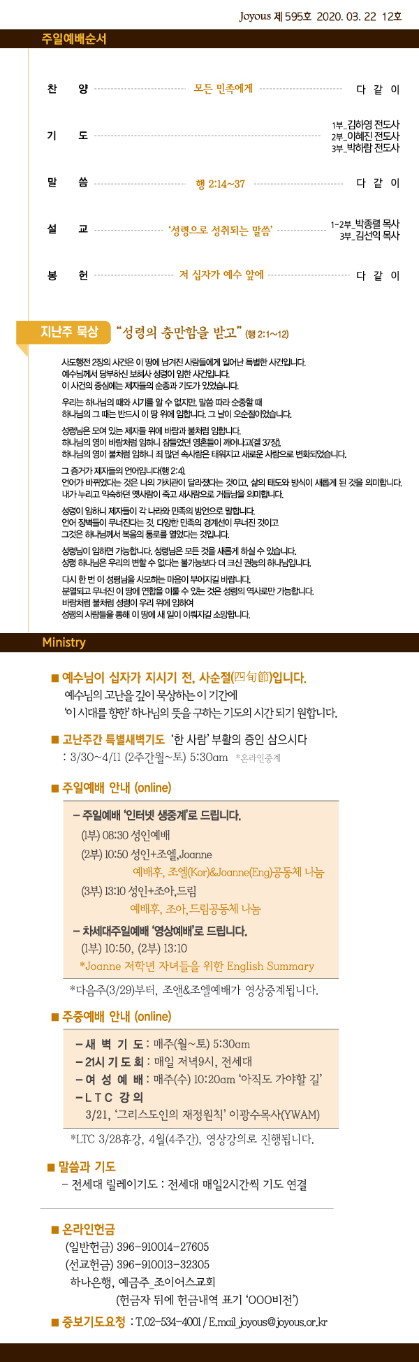 홈_주보_0322.jpg
