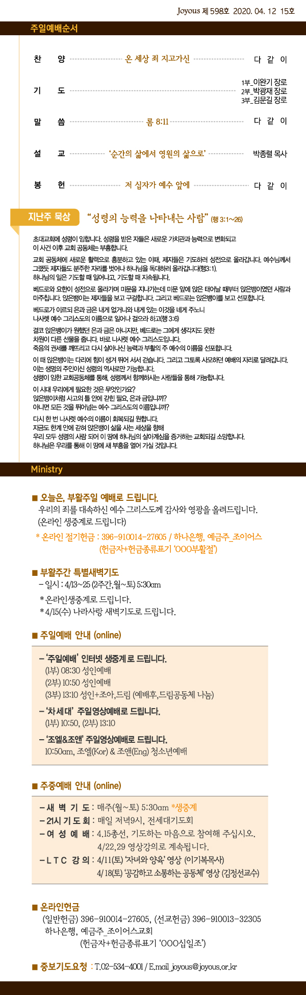 홈_주보_0412.jpg