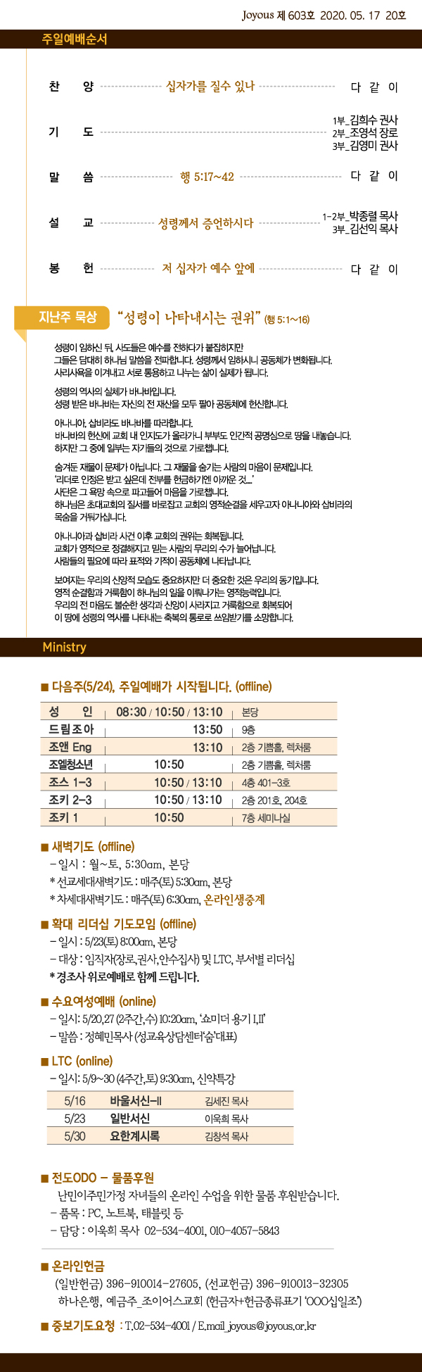 홈_주보_0517.jpg
